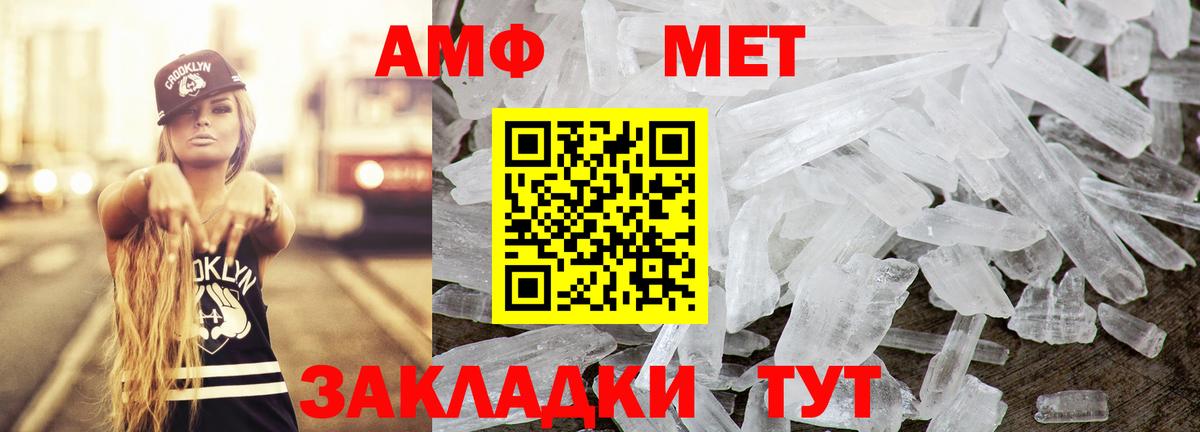 Amphetamine Розовый  Амфетамин  Дзержинский  Вход с VPN 