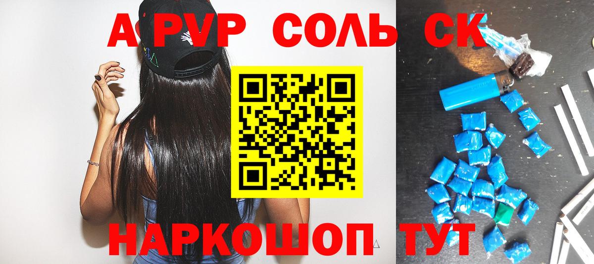 A PVP крисы CK  Вход с VPN  Альфа ПВП  Дзержинский  Alpha-PVP мука  A PVP СК 