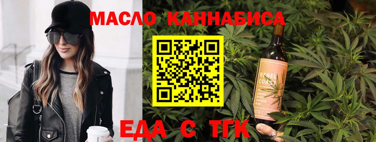 Дзержинский  Еда ТГК марихуана  Вход с VPN 