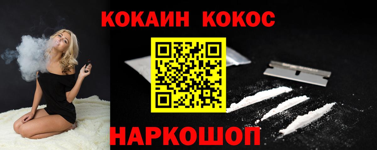 КОКАИН 98%  КОКАИН Columbia  Вход с VPN  Кокаин  Дзержинский 