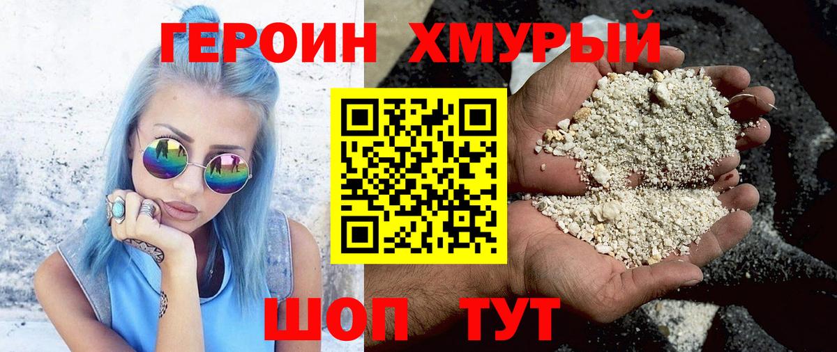 Героин Афган  Вход с VPN  Дзержинский 