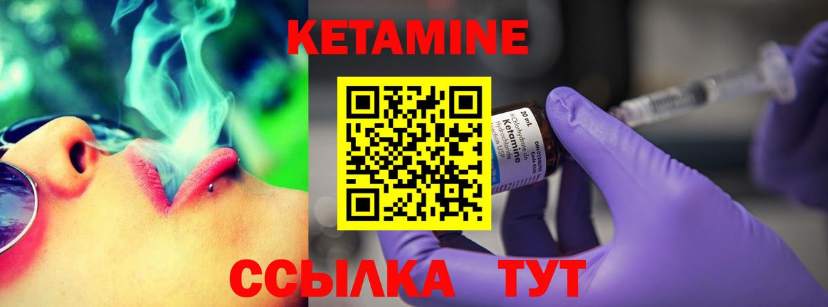 КЕТАМИН VHQ  маркетплейс формула  Дзержинский  КЕТАМИН ketamine  Вход с VPN 