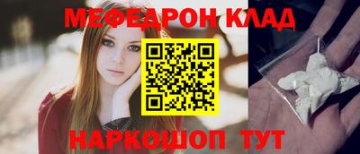 мяу мяу мука Кулебаки