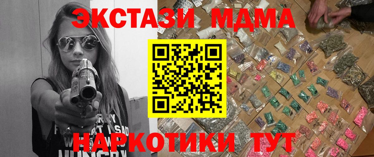 Дзержинский  MDMA VHQ  Вход с VPN  MDMA crystal 