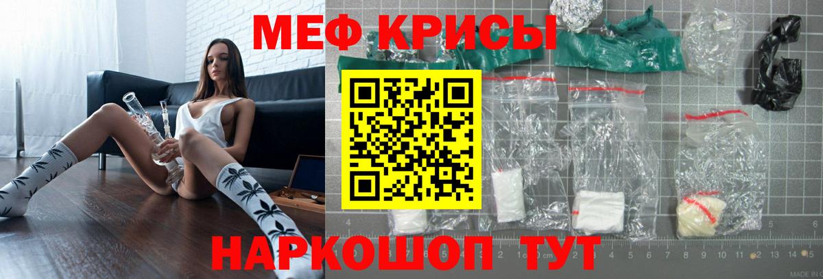 Дзержинский  Мефедрон  Вход с VPN  МЕФ мука  МЕФ мука 