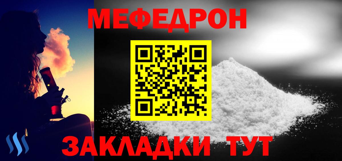 Меф мяу мяу кристаллы Дзержинский