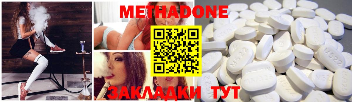 Дзержинский  МЕТАДОН белоснежный  Метадон мёд  Вход с VPN 