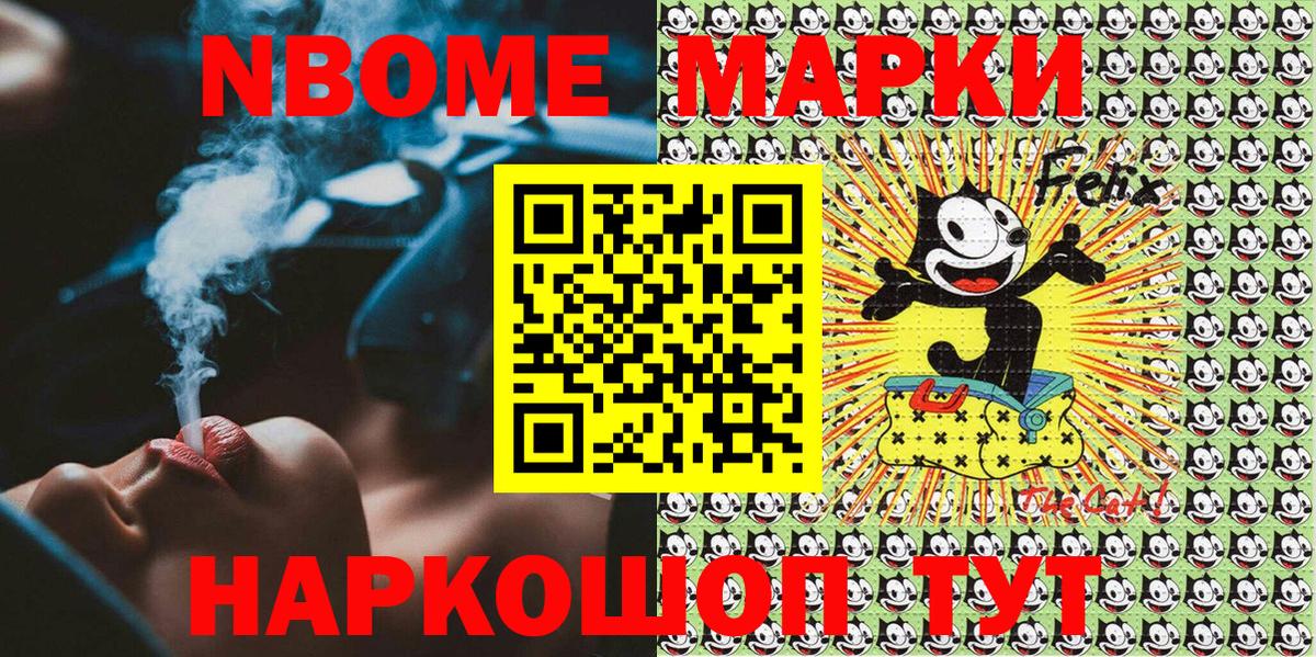 Марки N-bome 1,8мг  Марки N-bome  Дзержинский  Вход с VPN 