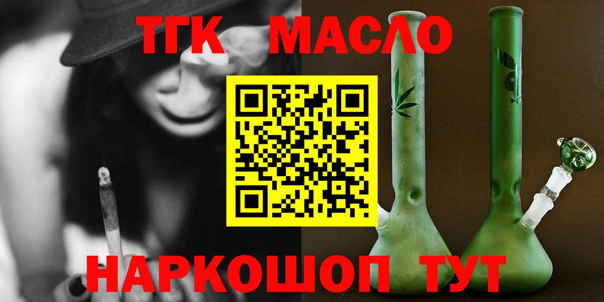 Дистиллят ТГК вейп  купить  сайты  Дистиллят ТГК вейп с тгк  Дзержинский  ОМГ ОМГ   Вход с VPN 